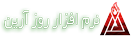 عکس شماره 112647 نرم-افزار-روز-آرین