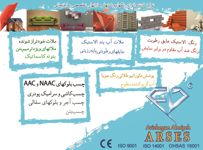 عکس شماره 10096 رنگ-و-پوشش-تخصصی-ساختمان-آگهی-در-شماره-336