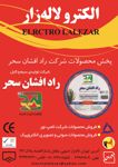 فروش-و-پخش-سیم-و-کابل-محصولات-صوتی-و-تصویری-آگهی-در-شماره-337