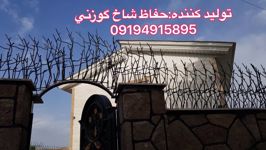 عکس شماره 11627 حفاظ-دیوار