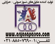 عایق-آگهی-در-شماره-9752