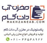 تولید-و-فروش-انواع-مخزن-آب-دات-کام-آگهی-در-شماره-9753