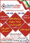 عکس شماره 12224 اندیشه-درست-یک-انتخاب-آگهی-در-شماره-342