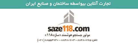 سایت-ساختمانی-آگهی-در-شماره-346