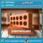 عکس شماره 13625 آجرنما-ده-سوراخ-نما