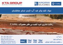 تامین-کننده-مواد-شیمیایی-در-صنایع-مختلف-آگهی-در-شماره-348