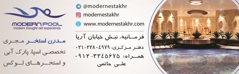 عکس شماره 14953 پارک-آبی-و-استخر-آگهی-در-شماره-352