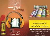 عایق-حرارتی-آگهی-در-شماره-297