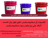 عکس شماره 15961 www-clinicbetoniran-ir