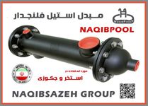 مبدل-حرارتی-فلنجدار-naqibpool