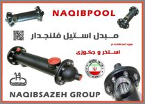 مبدل-حرارتی-فلنجی-NAQIBPOOL-مدل-40Kw