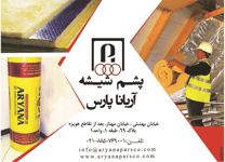 عایق-حرارتی-و-برودتی-آگهی-در-شماره-291