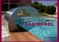 آبنما-NAQIBPOOL-استیل