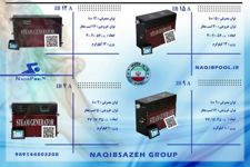 بخارساز-برقی-NAQIBPOOL