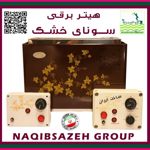 هیتر-برقی-سونا-خشک-NAQIBPOOL