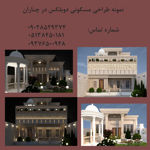 عکس شماره 19346 طراحی-نما-درخراسان-رضوی