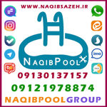 گروه-تولید-تجهیزات-استخر-NAQIBPOOL