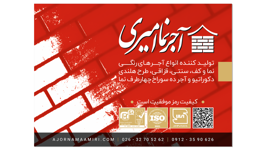 عکس شماره 20152 ajornamaamiri-com