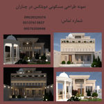 عکس شماره 20573 طراحی-نما