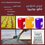 عکس شماره 20612 ضدیخ