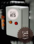 عکس شماره 21197 سیستم-KSA-ATS