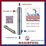 مبدل-حرارتی-پوسته-و-لوله-NAQIBPOOL