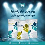 عکس شماره 21295 پودر-چربی