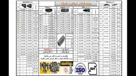 عکس شماره 21879 لیست-قیمت-اتصالات-جوشی