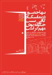 عکس شماره 2217 تنها-حضور-در-نمایشگاه-مهم-نیست-چگونگی-حضور-مهم-تر-است-آگهی-در-شماره-287