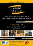 عکس شماره 2265 شرکت-نمایشگاهی-لوگو