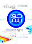 عکس شماره 23794 لوله-UPVC-برق