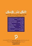 عکس شماره 2529 افزودنی-بتن-آگهی-در-شماره-274