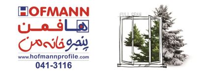 پنجره-خانه-من-آگهی-در-شماره-277