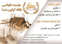 عکس شماره 2645 267-آگهی-در-شماره-267