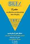 عکس شماره 2731 266-آگهی-در-شماره-266