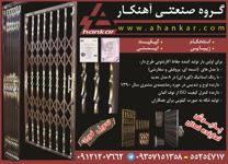 عکس شماره 2757 263-آگهی-در-شماره-263