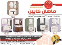 اکسسوری-سرویس-بهداشتی-آگهی-در-شماره-266