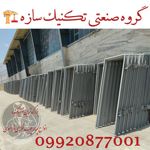 ساخت-چهارچوب-فلزی-درب-اتاق-تکنیک-سازه-09920877001