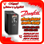 اینورتر-دانفوس-Danfoss