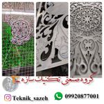 درب-سی-ان-سی-در-طرح-های-مختلف-گروه-صنعتی-تکنیک-سازه09920877001