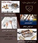 عکس شماره 29243 ترسیم-نقشه-ازبیلت-نقشه-های-شهرداری-دفتر-فنی