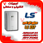 درایو-ال-اس-IS7-LS