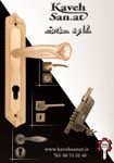 عکس شماره 3029 دستگیره-و-قفل-درب-آگهی-در-شماره-273