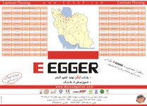 عکس شماره 3032 Eegger-آگهی-در-شماره-264