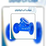 عکس شماره 30364 پخش-شیر-صافی-چدنی-تیپ-y