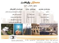 معماری-آگهی-در-شماره-290