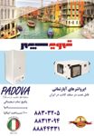 عکس شماره 3244 ایرواشر-های-آپارتمانی-آگهی-در-شماره-281