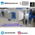 کاهش-عفونت-های-بیمارستان-با-هواساز-صنعتی