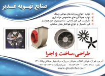 طراحی-ساخت-و-اجرا-آگهی-در-شماره-1294