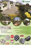 عکس شماره 4005 Elgreen-آگهی-در-شماره-9654